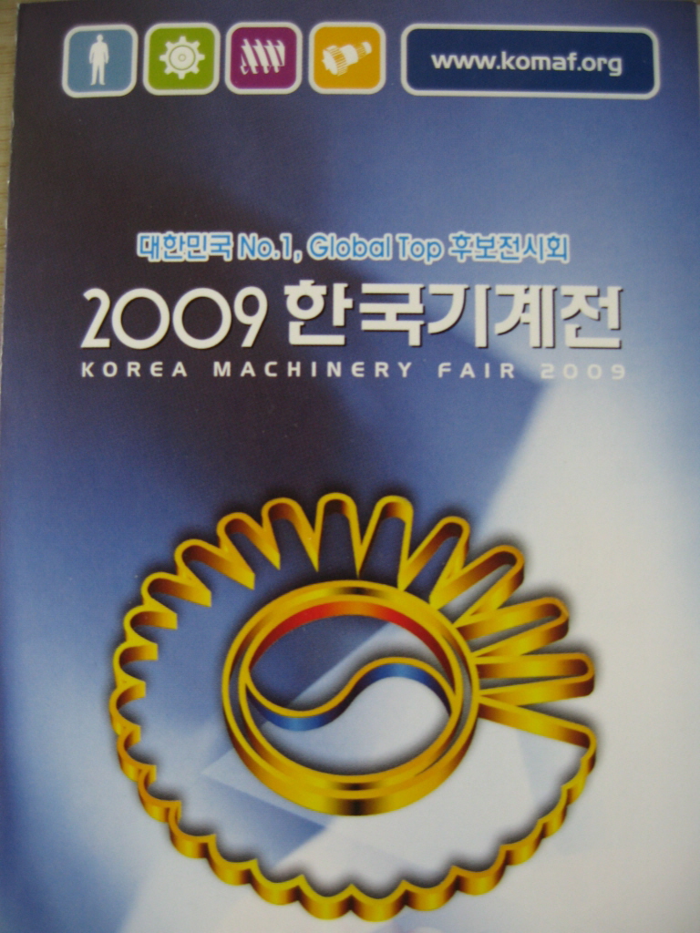 [2009/10/27~30] 2009 KOMAF