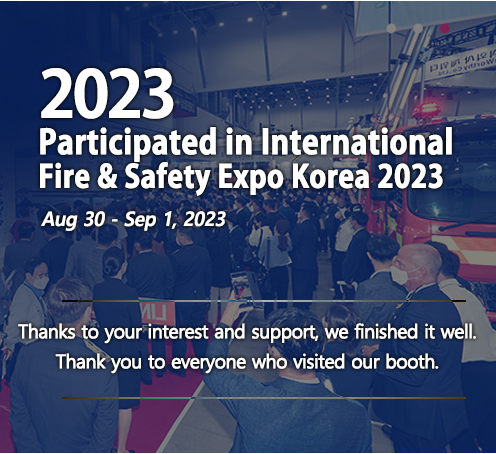 Fire & Safety Expo Korea 2023