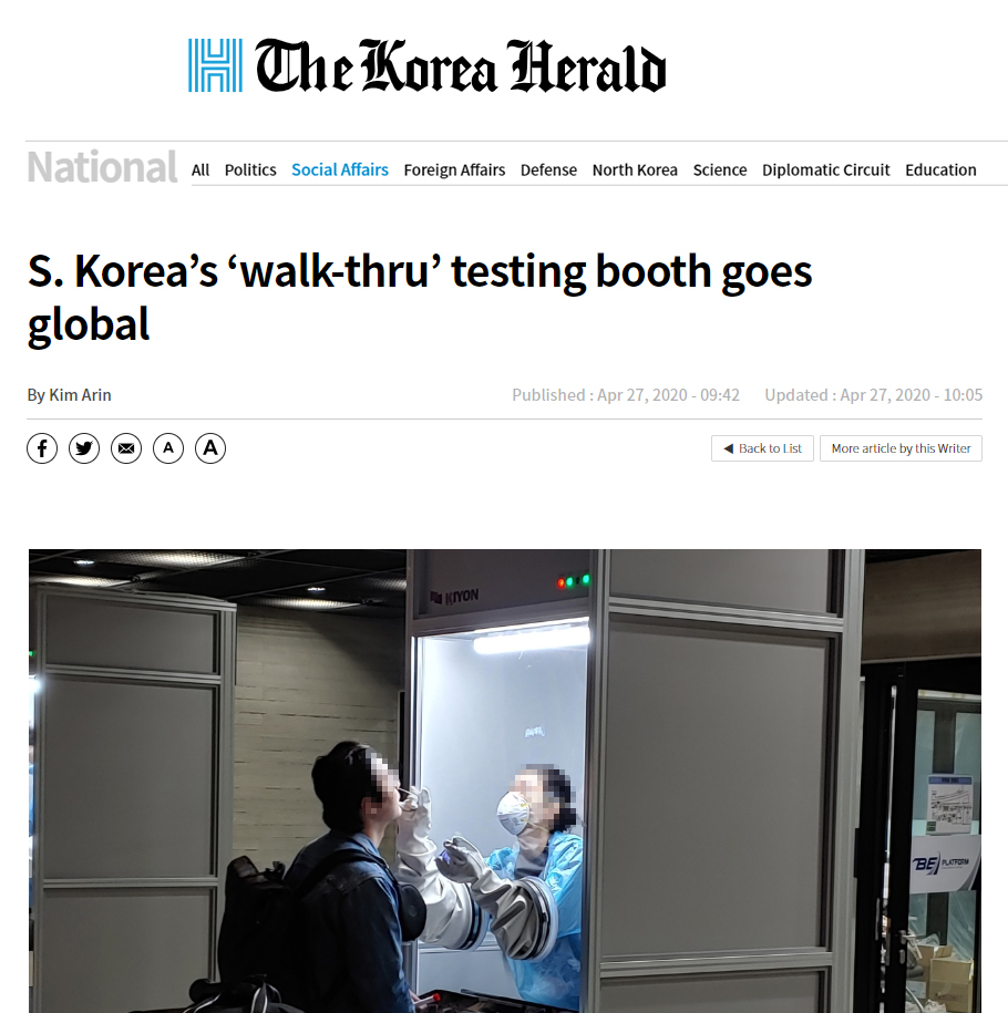 An article about our K-WALK THRU product was published in The Korea Herald.