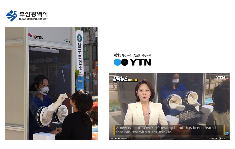 Our Bidirectional Walking Through Booth is using in BUSAN community health center